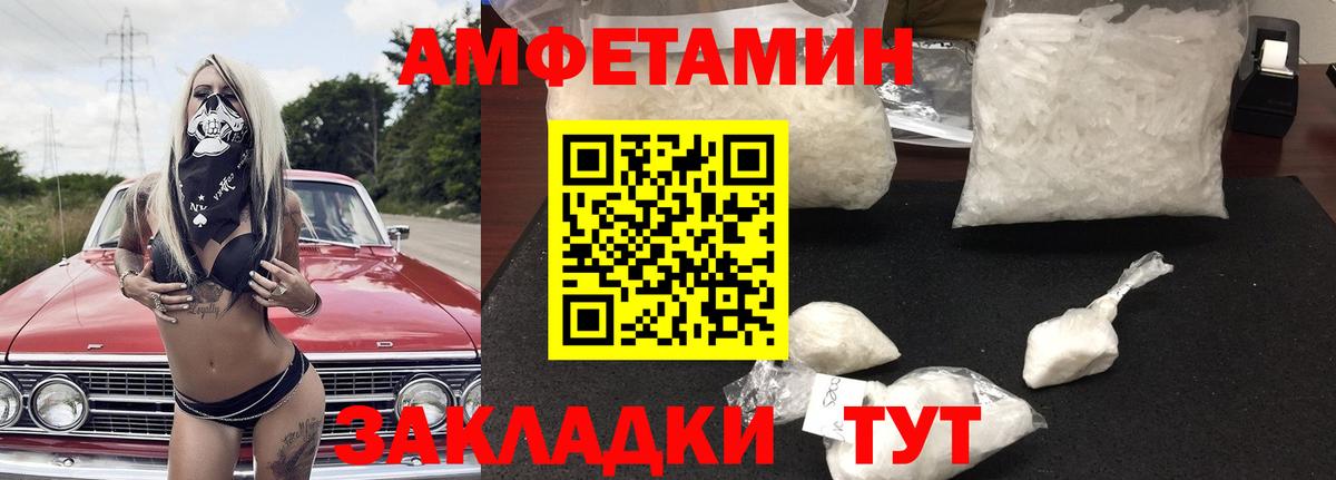 Amphetamine 98%  АМФ  Санкт-Петербург  Вход с VPN  Amphetamine 