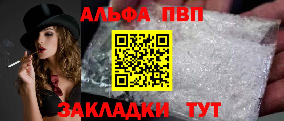 Alpha PVP кристаллы Санкт-Петербург