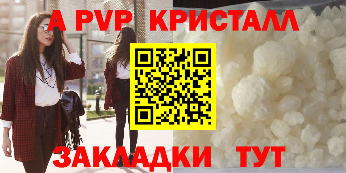 Alpha-PVP VHQ  Вход с VPN  А ПВП кристаллы  цена   Санкт-Петербург 