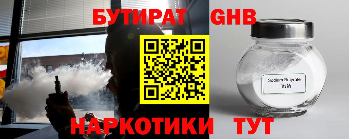 Бутират бутик  Вход с VPN  Санкт-Петербург 