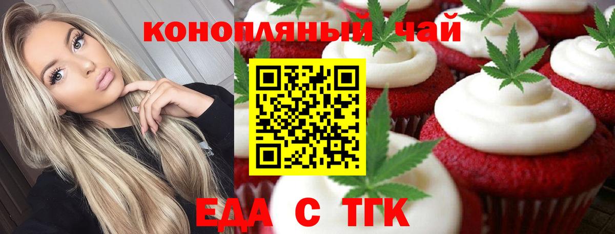 Санкт-Петербург  Cannafood конопля  Вход с VPN 