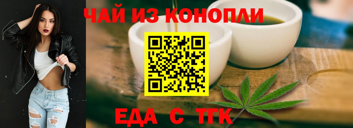 Печенье с ТГК марихуана Санкт-Петербург
