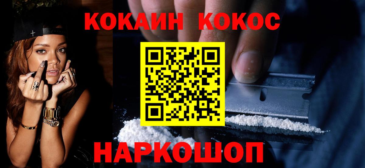 COCAIN VHQ Санкт-Петербург