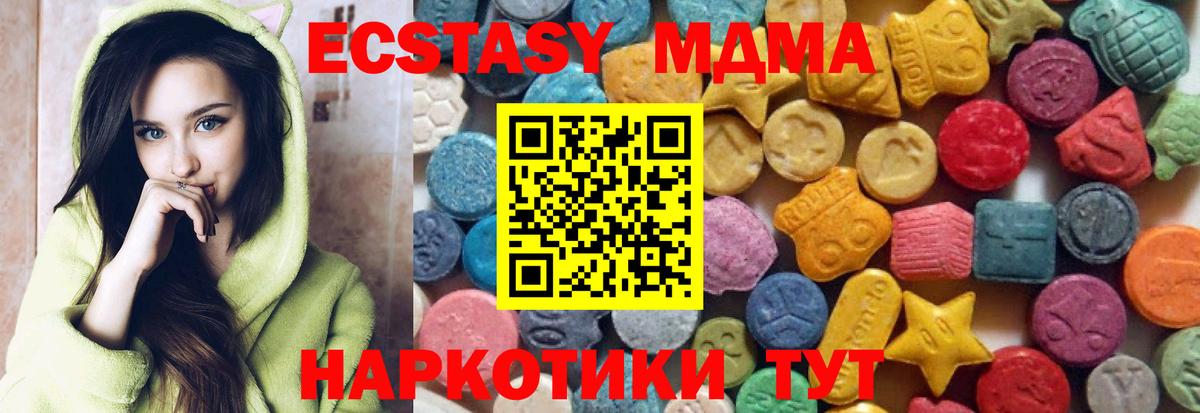 Санкт-Петербург  ЭКСТАЗИ 280 MDMA  Вход с VPN  ЭКСТАЗИ  Экстази XTC 