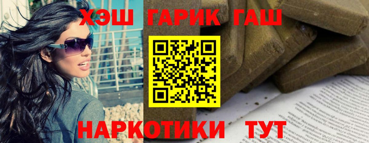 Санкт-Петербург  Гашиш индика сатива  Гашиш Premium  Вход с VPN 