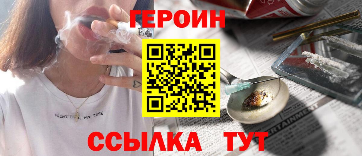 Героин Афган  Вход с VPN  Героин  Санкт-Петербург 