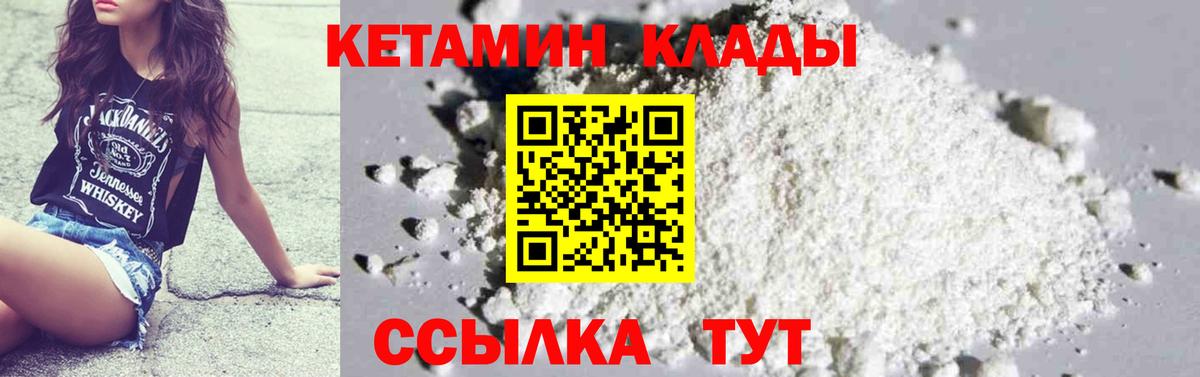 Кетамин VHQ Санкт-Петербург
