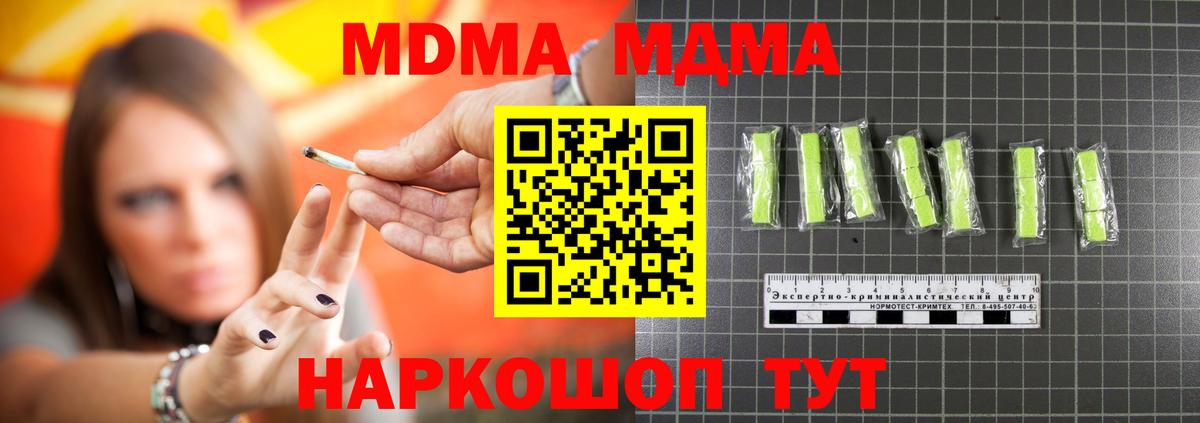 МДМА кристаллы Санкт-Петербург