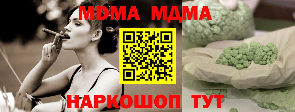 Санкт-Петербург  MDMA  МДМА crystal  Вход с VPN  MDMA молли 