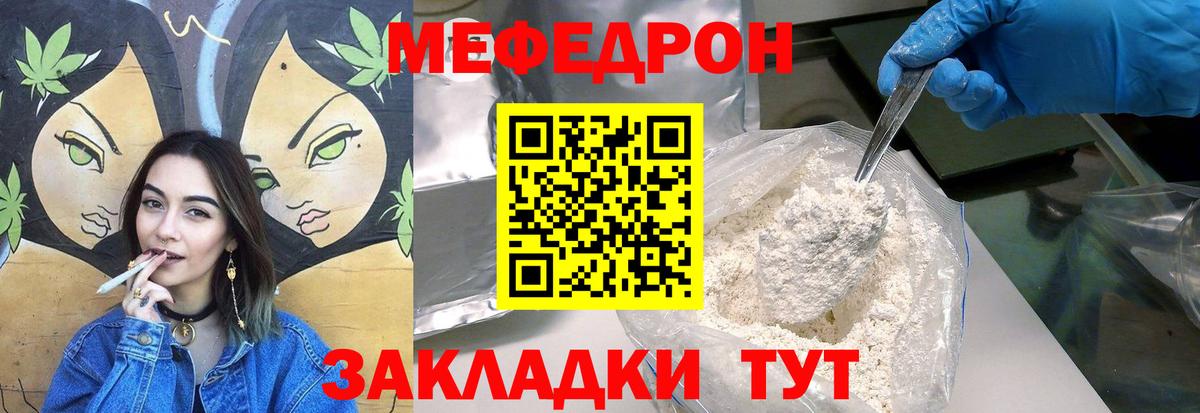 Меф Санкт-Петербург
