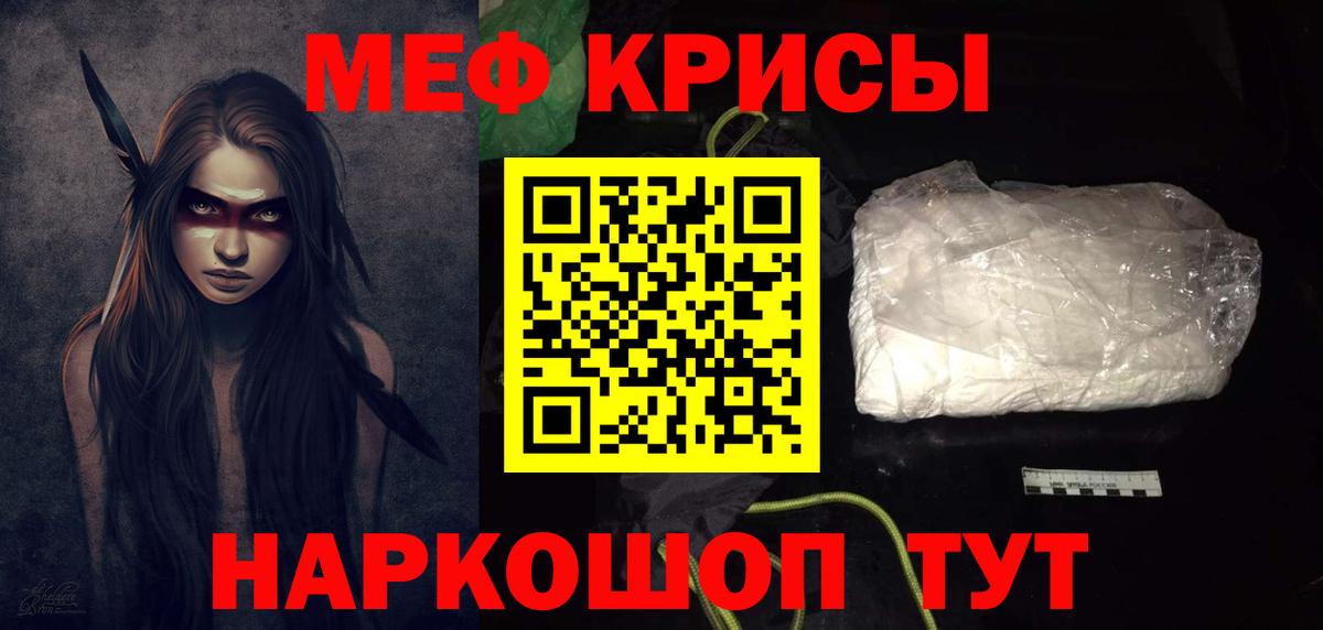 Санкт-Петербург  Меф mephedrone  Вход с VPN  Меф  Меф мяу мяу 