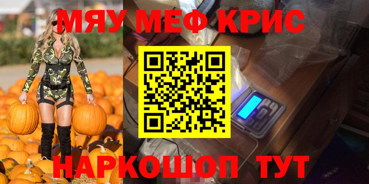 Мефедрон мука Санкт-Петербург