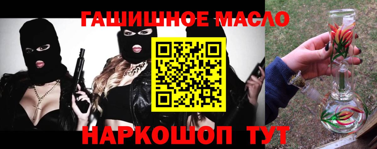 ТГК THC oil Санкт-Петербург