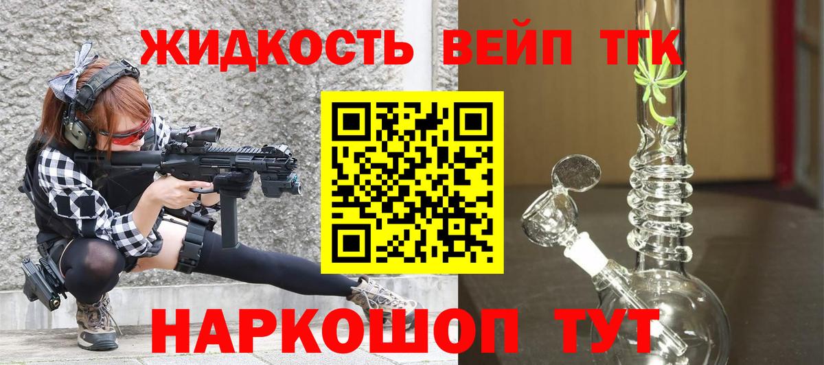 ТГК вейп с тгк  ТГК вейп  Вход с VPN  наркотики  Санкт-Петербург 